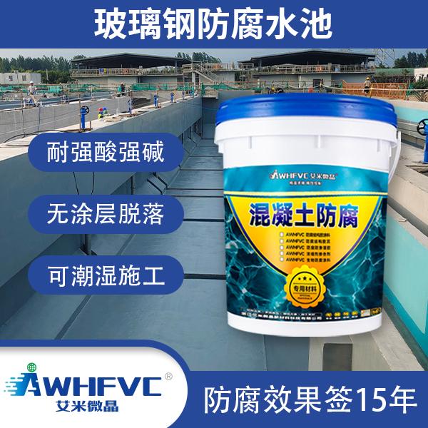 玻璃鋼防腐水池