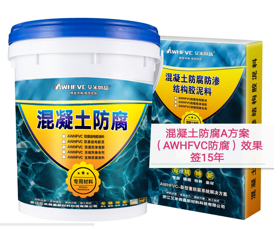 AWHFVC防腐涂料是什么？（二）什么是HFVC防腐涂料